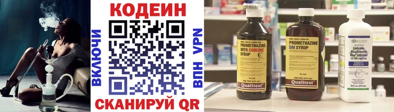 Кодеиновый сироп Lean Purple Drank  как найти закладки  Цоци-Юрт 